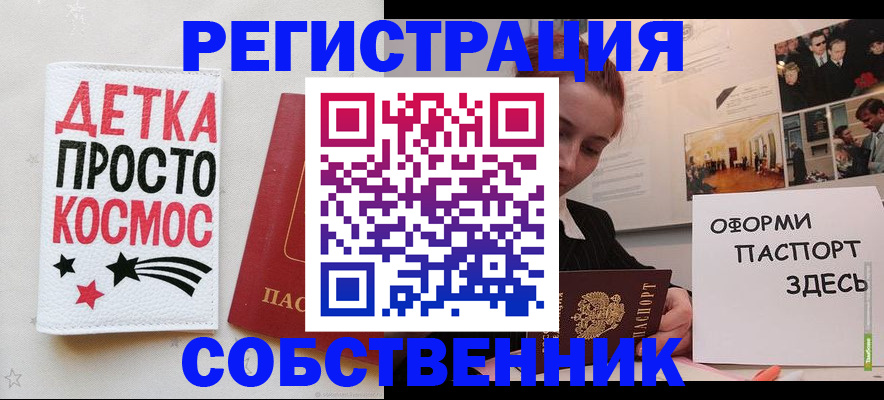 регистрация для школы в Сочи